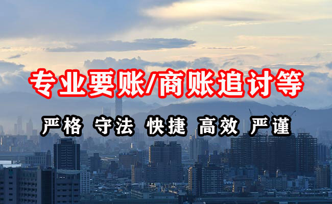 沽源收账公司